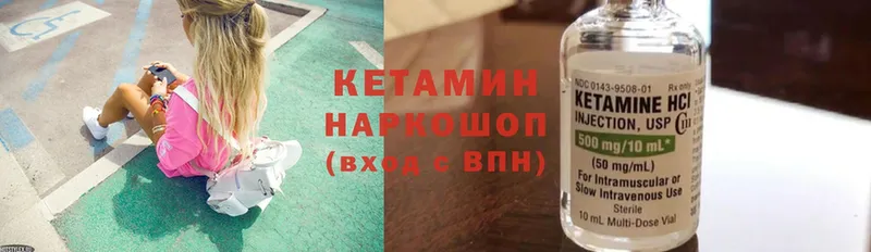 Кетамин VHQ  Городец 