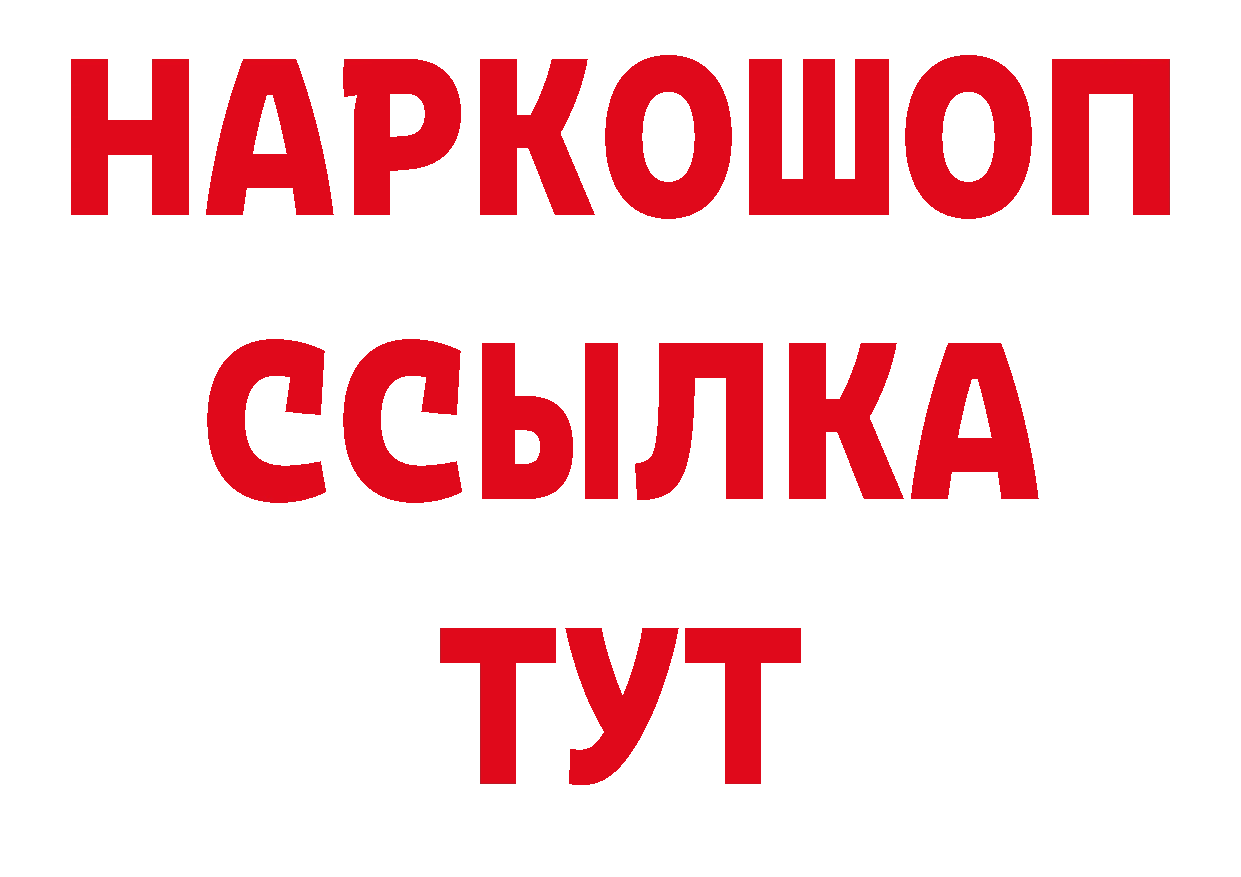 ГЕРОИН герыч как зайти дарк нет ссылка на мегу Городец